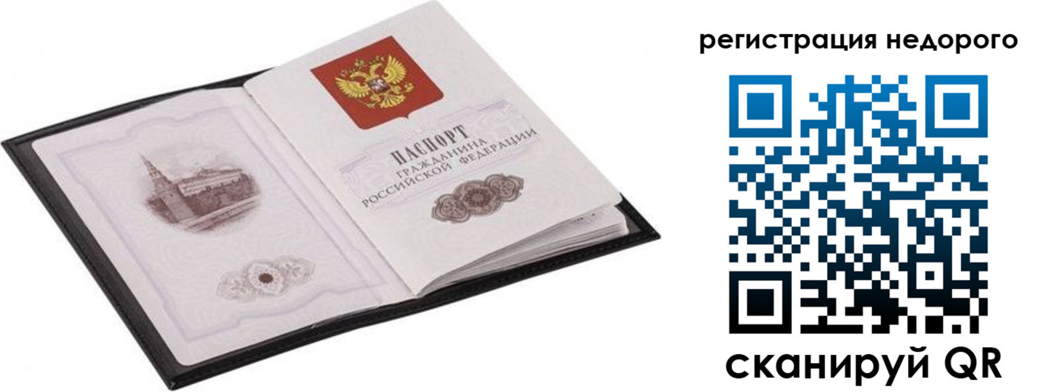 прописка регистрация в Заволжске