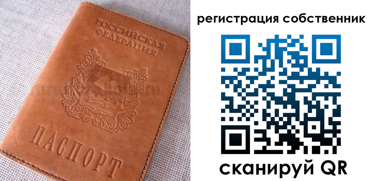 временная регистрация недорого в Заволжске