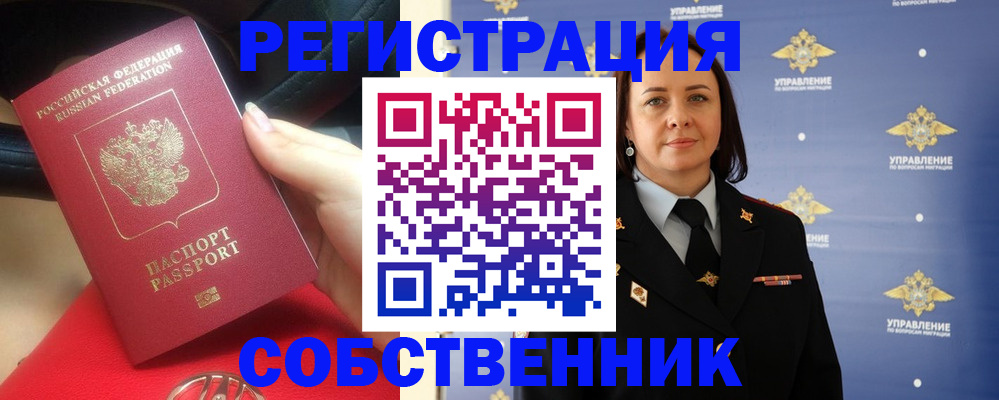 временная регистрация госуслуги в Заволжске