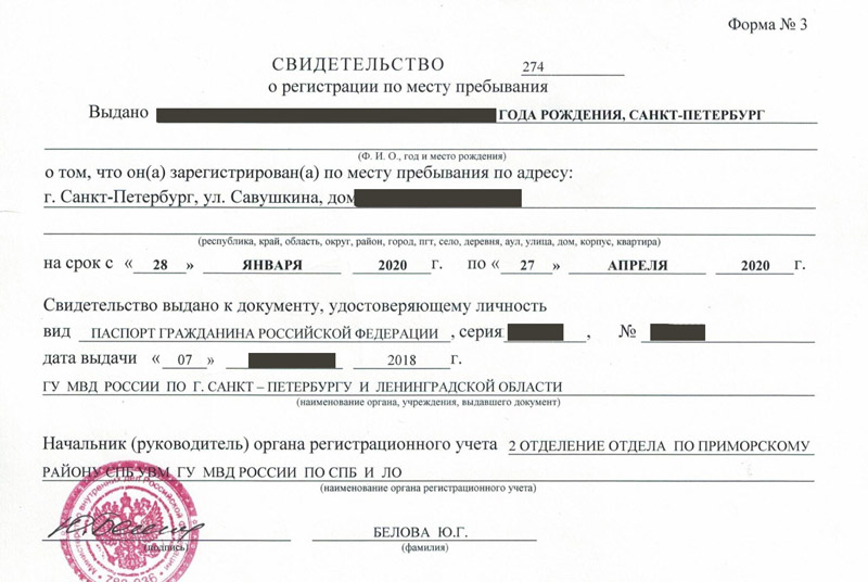 временная регистрация в Заволжске